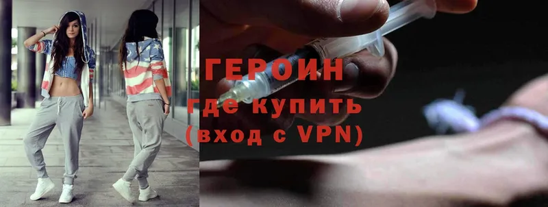 Героин Heroin  Поворино 