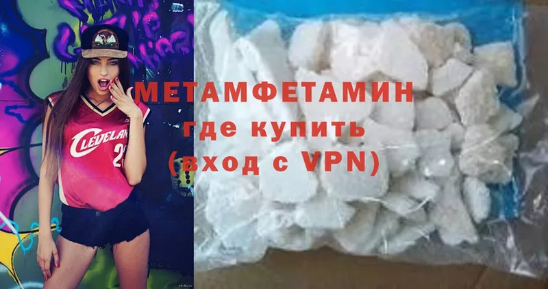 как найти наркотики  Поворино  Первитин Methamphetamine 